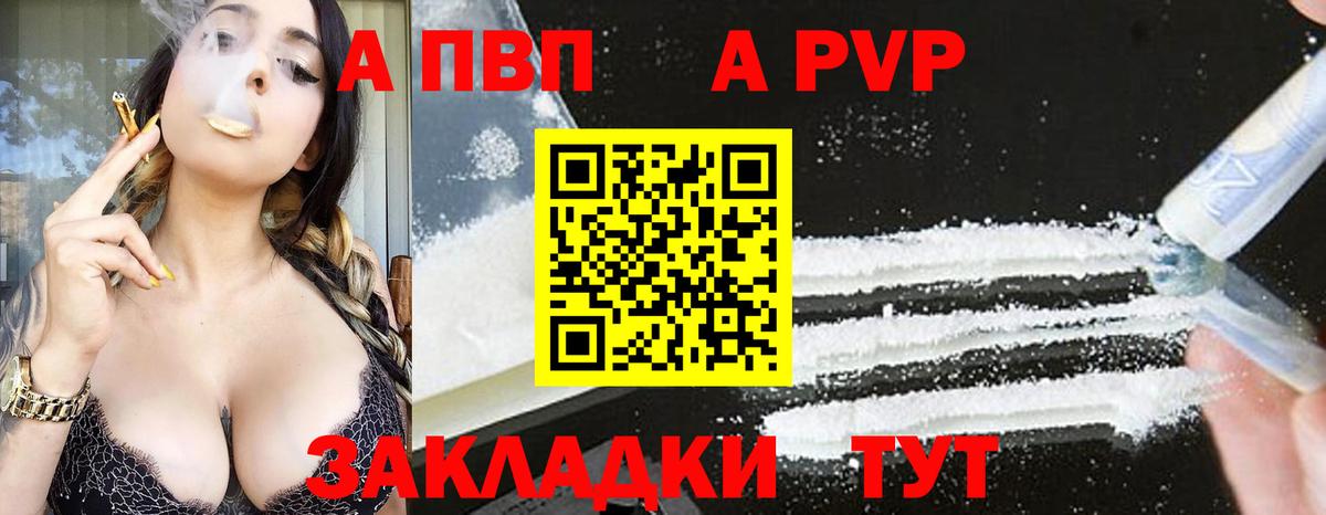 APVP Соль  APVP СК  Вход с VPN  Касимов 