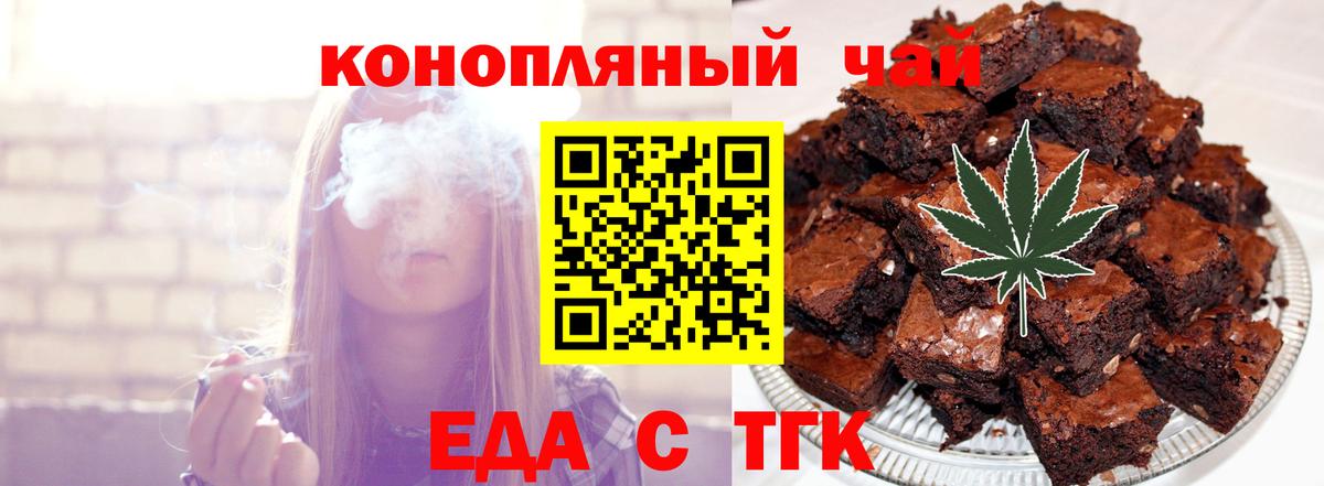 Печенье с ТГК марихуана  Вход с VPN  Касимов 