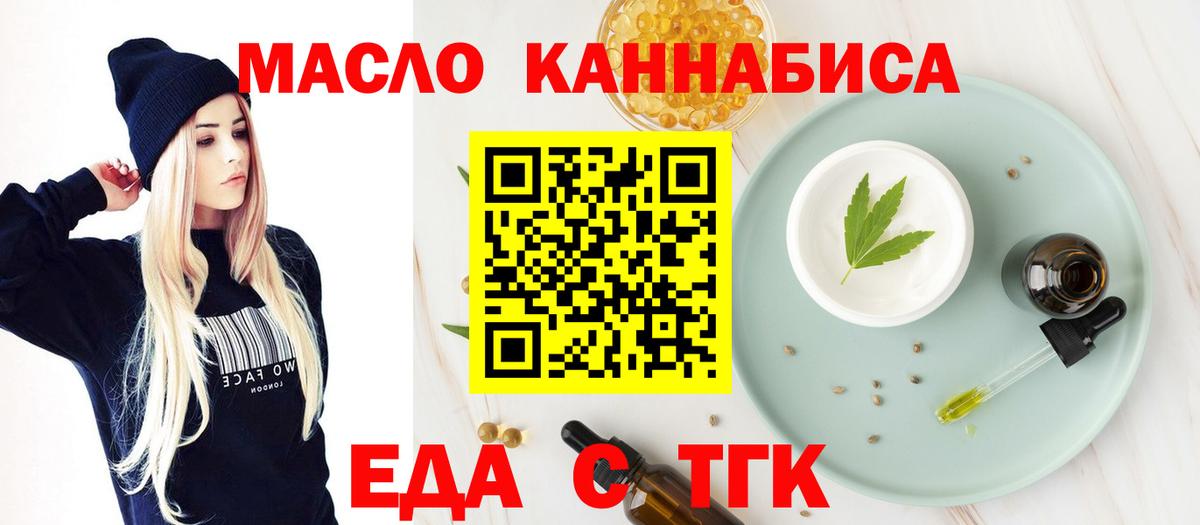 Печенье с ТГК конопля Касимов