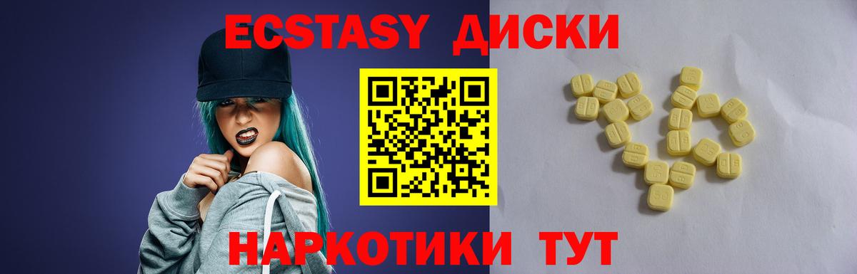 Ecstasy круглые  Вход с VPN  Касимов  Экстази  ЭКСТАЗИ XTC 