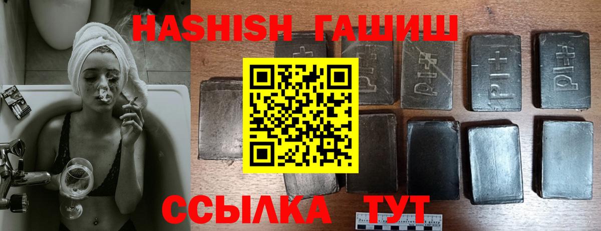 ГАШ индика сатива  Вход с VPN  Касимов  ГАШ индика сатива 