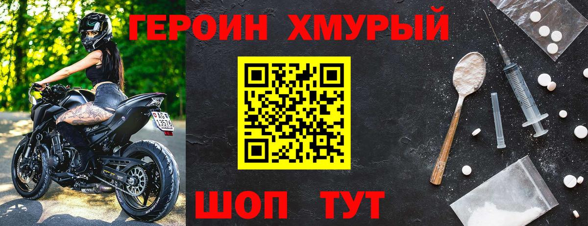 Касимов  ГЕРОИН афганец  Героин  Вход с VPN 