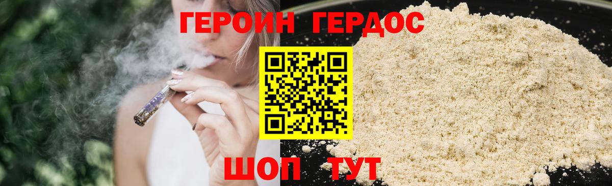 ГЕРОИН герыч Касимов