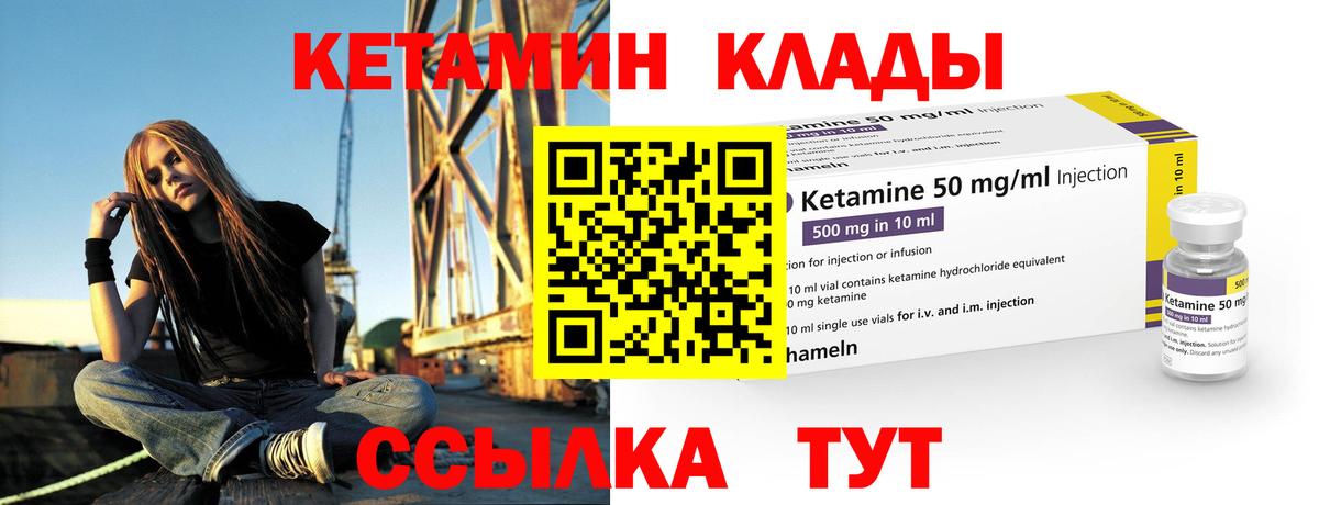 Кетамин VHQ  Вход с VPN  КЕТАМИН ketamine  Касимов 