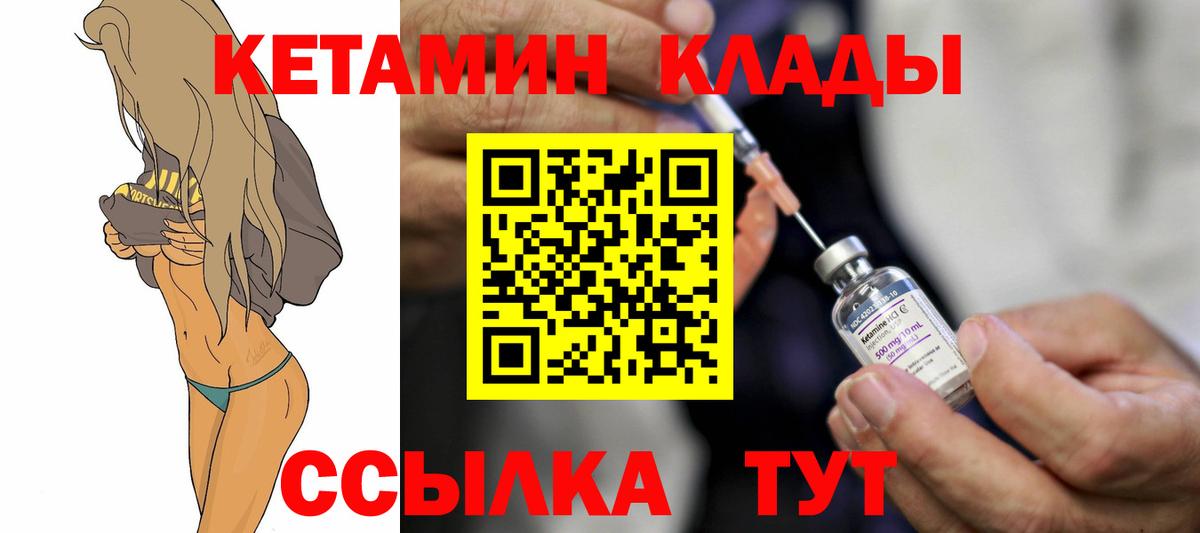 Кетамин ketamine Касимов