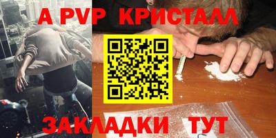 альфа пвп VHQ Конаково