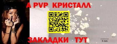 мяу мяу кристалл Комсомольск-на-Амуре