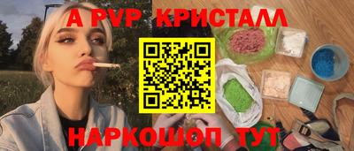 мяу мяу кристалл Комсомольск-на-Амуре