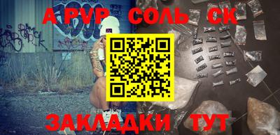 альфа пвп VHQ Конаково