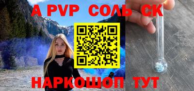 мяу мяу кристалл Комсомольск-на-Амуре