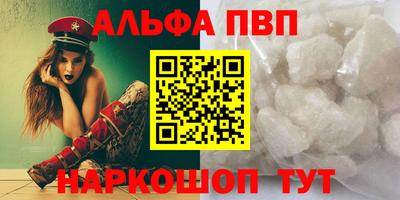 мяу мяу кристалл Комсомольск-на-Амуре