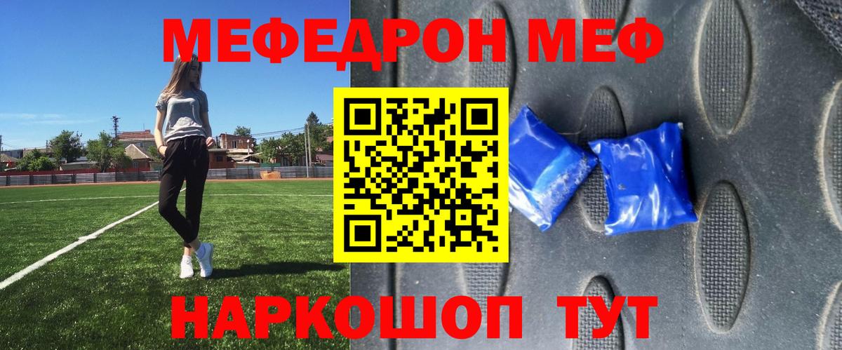 МЯУ-МЯУ 4 MMC  МЯУ-МЯУ  Касимов  Мефедрон  Мефедрон mephedrone  Вход с VPN 