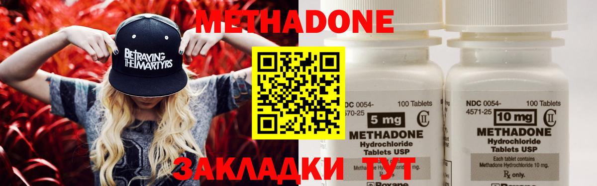 Касимов  МЕТАДОН VHQ  Метадон VHQ  Вход с VPN 