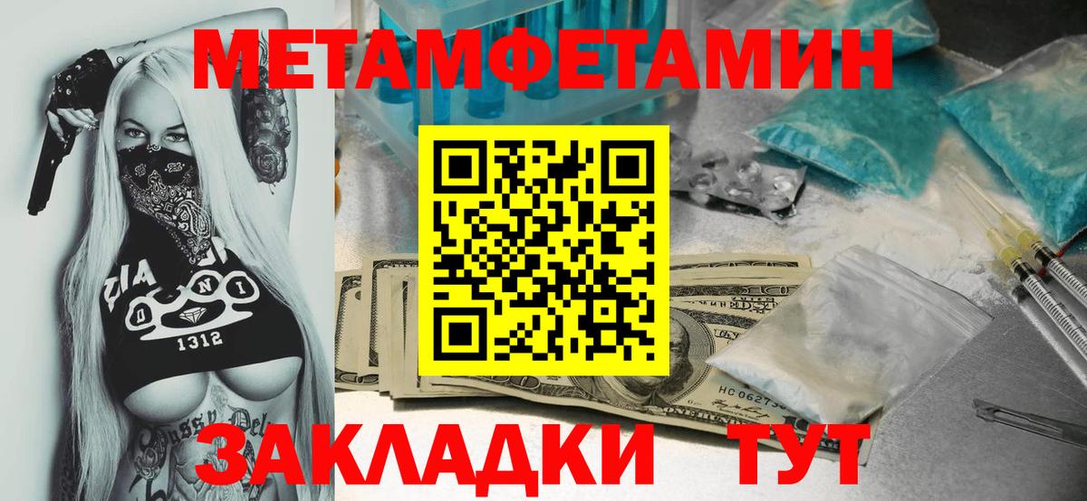 Первитин мет Касимов