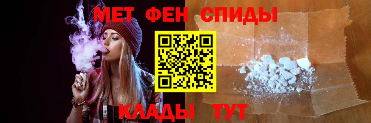 МЕТАМФЕТАМИН Декстрометамфетамин 99.9%  Вход с VPN  Касимов 