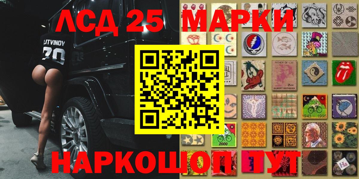 Касимов  Марки 25I-NBOMe 1,8мг  Вход с VPN 