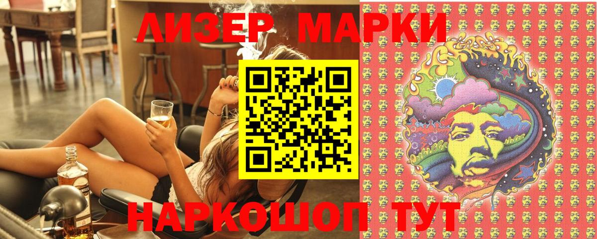 Марки N-bome 1500мкг Касимов