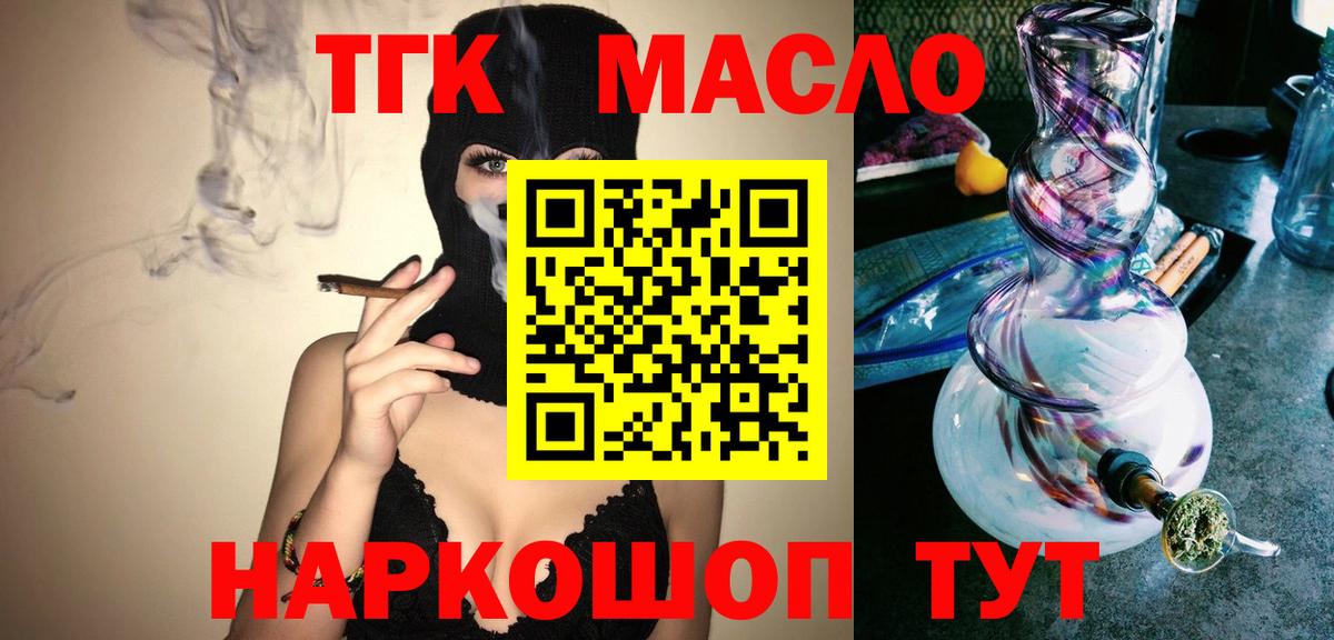 купить закладку  ТГК концентрат  Вход с VPN  ТГК вейп с тгк  Касимов 
