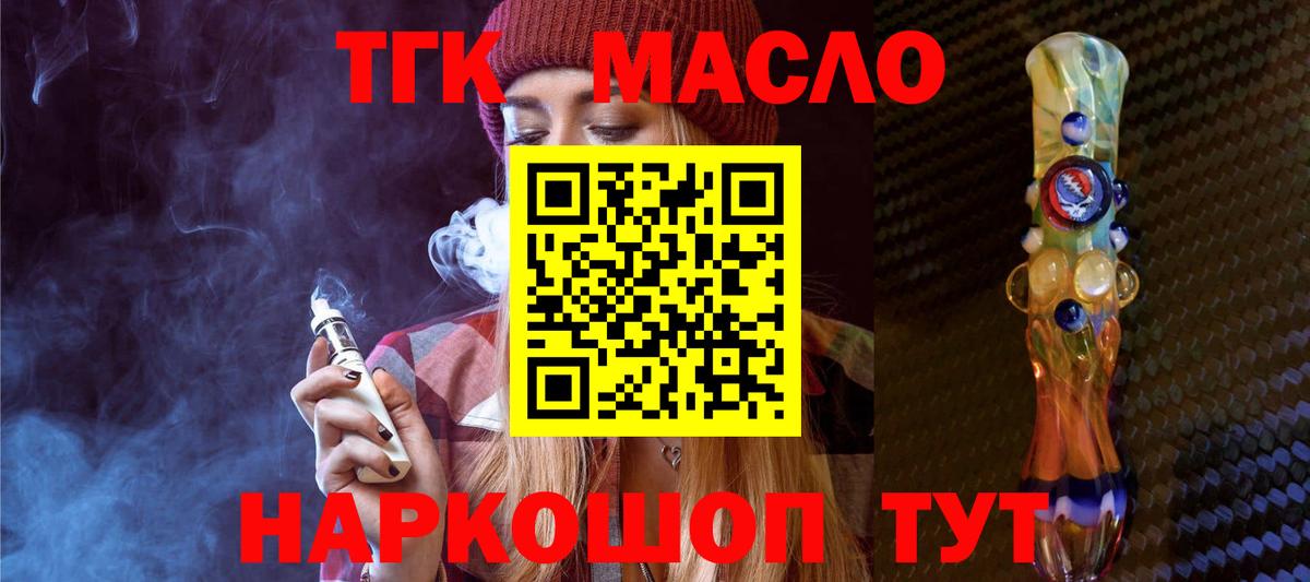 Дистиллят ТГК вейп с тгк Касимов